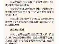 確立五年全省工業規模突破10萬億元目標推進新型工業化，四川怎麼幹？