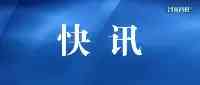 快訊！河南將啟動新冠疫苗加强針接種