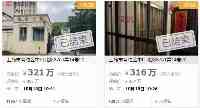 上海蘇州河畔兩法拍房單價“3萬＋”成交，較4月高峰時8萬單價降幅超5成