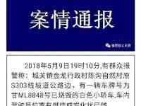 貪污442萬還騙殺八旬老人偽造車禍假死後潜逃，甘肅一鄉鎮會計被執行死刑