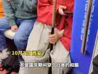 國慶最後一天，西安一男子穿和服持武士刀坐地鐵，被怒斥​裝​聽不見！