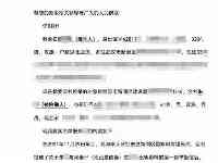 大國海源：妻子與公務人員有染，插足男雖已被拘，工程人該咋自處