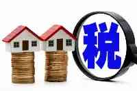 鄭州房產：買房人，不要期待房價白菜價了，房產稅出臺，房價也不會大跌