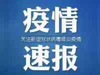 保定市蓮池區新增2例感染者，活動軌跡公佈