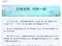 雲南省21日新增新冠肺炎確診病例6例，其中本土2例