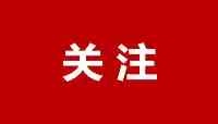 青海省降低電梯檢驗收費標準