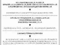 下月起瀋陽惠民殯葬費用減免政策實現全民覆蓋