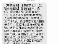 徐匯濱江豪宅雲錦東方入圍分89.52分，網友：低於預期！