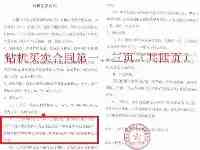 吉林大安：强行拉走公司設備究竟是否構成犯罪？