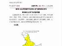黑龍江省連發三次黃色預警——全省這些地方地質災害氣象風險高