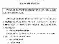 蘇寧易購拖欠3600多萬貨款，被供應商起訴