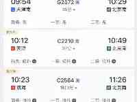 天津至北京火車票暫時停售，多個高速入口關閉