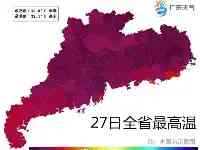 廣東最高溫創新高！颱風“煙花”牌空調外機還要吹多久？