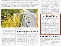 湖南日報丨懷化有了首家上市企業