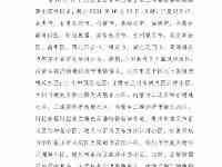 忻州新增密接者2人，市疫情防控辦發出緊急提示！忻州2景區發佈最新消息