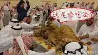迪拜能吃駱駝，國內什麼地方能吃駱駝？
