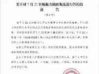 7例重症！南京疫情是否惡化，疫苗還有效嗎？張文宏淩晨發聲