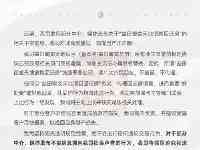 名額房一旦簽約，便無法交易，羅湖木頭龍舊改開發商聲明：無法更名