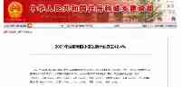 住建部：2021年城鎮老舊社區改造計畫開工42.4%