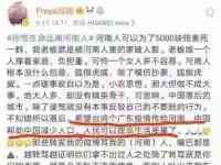 湖北武漢一律師助理地域黑，發文辱駡河南人，被網友抨擊拒不道歉