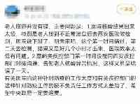 從採樣到出結果9小時，“上海旅行團”核酸結果報告時間引爭議！