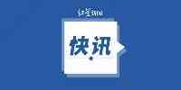 四川省新型冠狀病毒肺炎疫情最新情况（8月3日發佈）