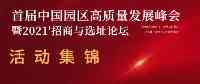 北京證交所之外，重慶、成都、廣西、海南等地也被委以重任