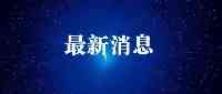 湖南出手了！以夏令營、“住家教師”等名義做學科培訓將被查