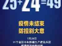 北京報告！成都報告！重慶報告……多名感染者軌跡都指向這個地方！