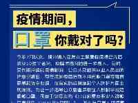 河南新增5＋8例！2地發佈最新師生返校要求！戴口罩又有新要求