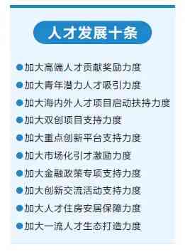 鄭州航空港發佈“人才發展十條”助力中原醫學科學城“再造新高峰”