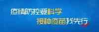 四川新增1個中風險地區，光霧山等多家省內景區發佈疫情防控新措施