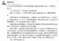 吉林市衛生健康委員會關於新型冠狀病毒肺炎疫情情況通報