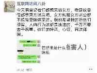 阿裡女員工被侵害事件，這是要反轉了嗎？