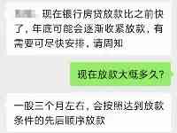 啥情况？當初說“沒額度”，如今銀行催著辦房貸！？