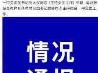 山東高校長被停職，違反教育規律僅是表像，更大的問題已浮出水面