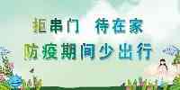 新增1例本土確診病例，最新詳細軌跡公佈，病例傳播鏈條明確！