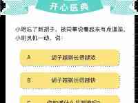 男人胡子長得快，是因為剃得多？醫生：鬍子的生長，取決於這2點