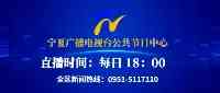 【現場】寧夏消防救援總隊：電動車飛線充電拒不改正最高罰款一萬元