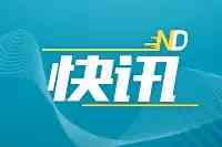 國家衛健委：21日新增確診病例25例，本土2例均在廣東