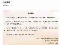 福州通報：雲南本土確診福州戶籍病例半年未回過福州