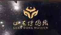 “山東博物館”字體被嘲不雅，當地人要求換字，郭沫若躺著中槍