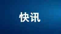 快訊！石謀軍任甘肅省人民政府副省長