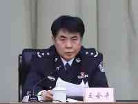 瀋陽市警察局召開偵破“10·30”案件表彰大會