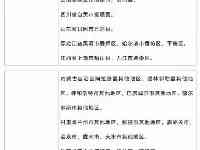 成都疾控中心緊急提示：本土病例軌跡資訊請對照