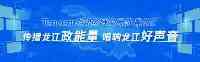 哈醫大二院完成黑龍江省內首例達文西機器人胸外科日間手術