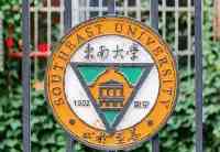 中國按區域命名的四所大學，它們實力如何？