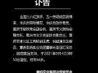 秦媽火鍋創始人病逝，“一代傳奇”歸於寂靜