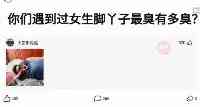 神回復：山東省直機關工作餐，自付2元。知道為啥都喜歡考公務員了吧。