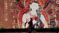 “神秘”藏地壁畫被“拆”成520份，還被上海觀眾帶回了家……